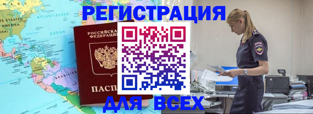 временная регистрация недорого в Туймазы