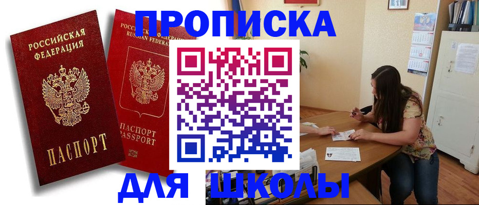 временная регистрация купить в Туймазы