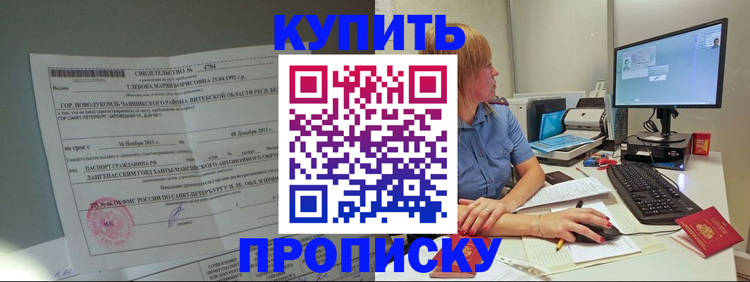 пропишу в квартире в Туймазы