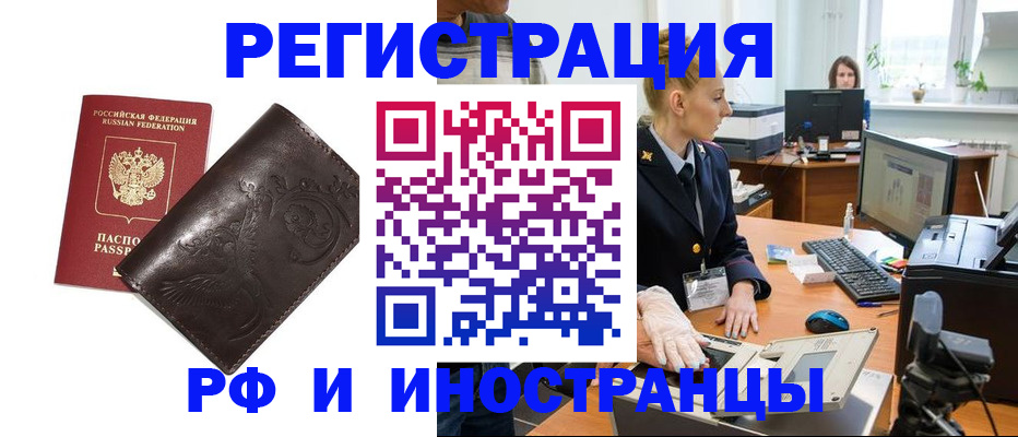 временная регистрация законно в Туймазы