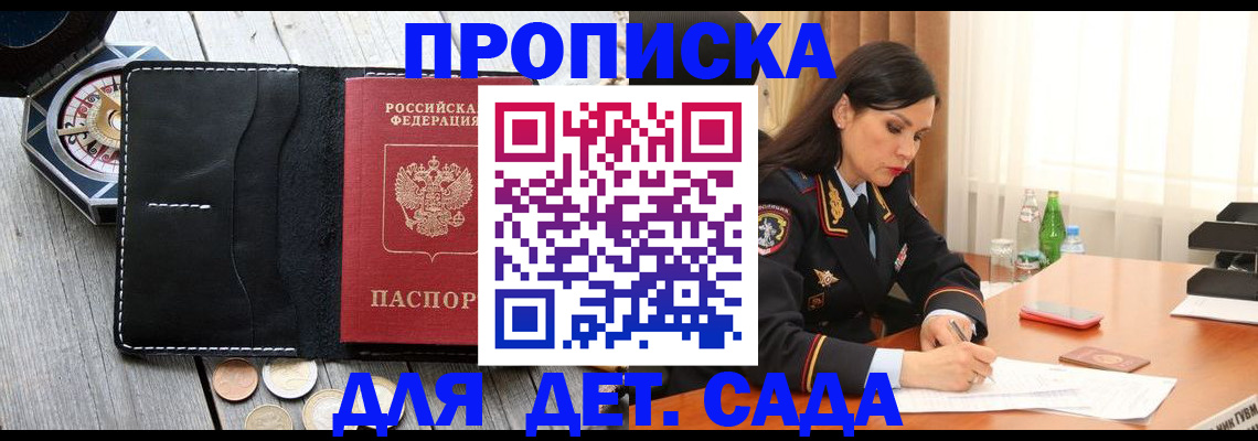 прописка штамп в Туймазы